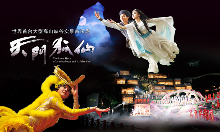 Tianmen Fox Fairy Ticket Booking