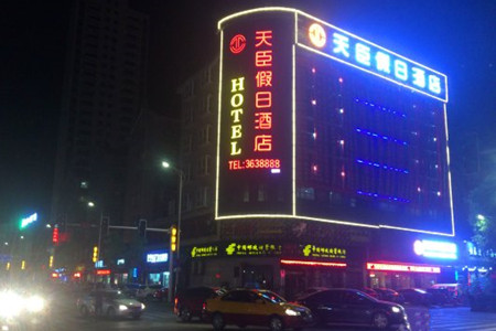 Tiancheng Holiday Inn