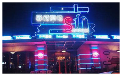 Shaoyang Nightlife