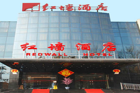 Beijing Redwall Hotel