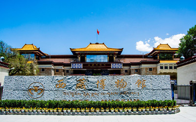 Tibet Museum