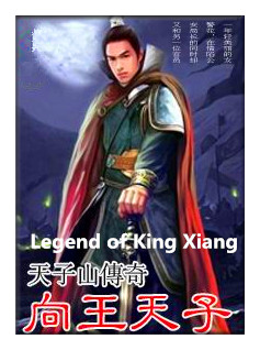 Legend of King Xiang