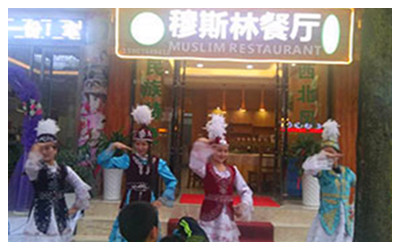 Wulingyuan Halal Muslim Restaurant