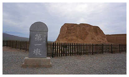 Taolai River Beacon Tower