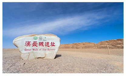 Dunhuang Han Great Wall