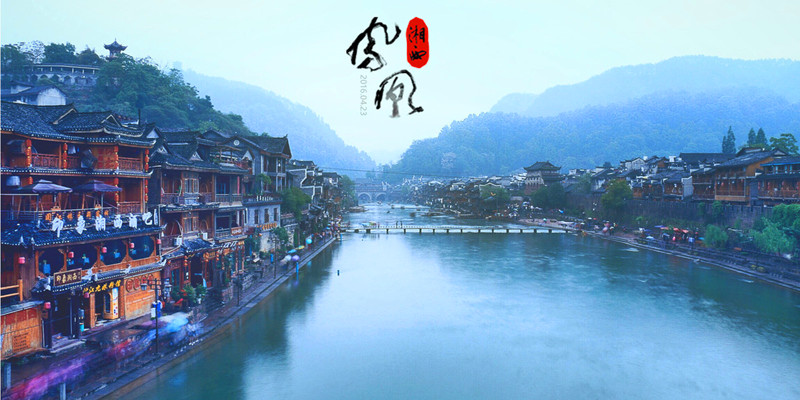 Fenghuang Ancient Town