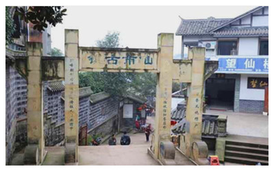 Xianshi Ancient Town