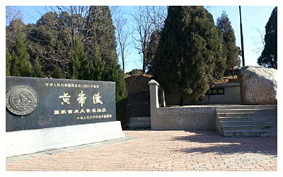 Huangdi's Tomb