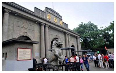 Presidential Palace of Nanjing 