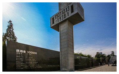 Memorial of the Nanjing Massacre