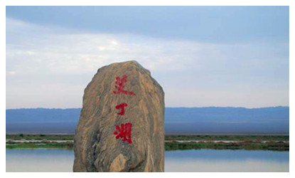 Xinjiang Aydingkol Lake