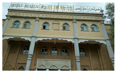Xinjiang Hetian Museum