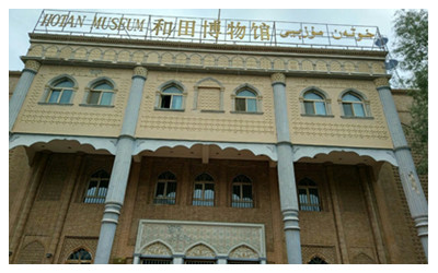 Xinjiang Hetian Museum