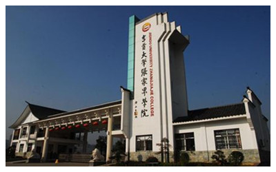 Zhangjiajie College of Jishou University 