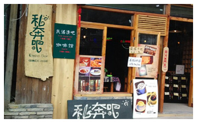 Famous Bar Cafe in Fenghuang