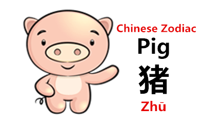 Chinese Zodiac Pig