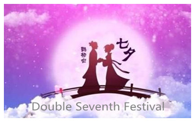 Double Seventh Festival
