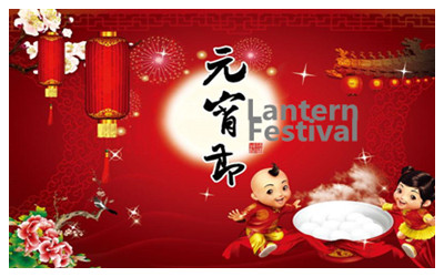  Lantern Festival