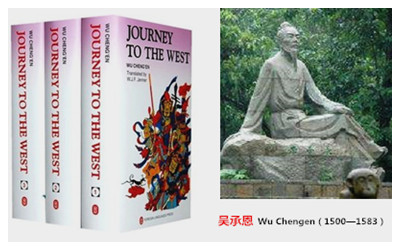 Wu Chengen: Journey To The West