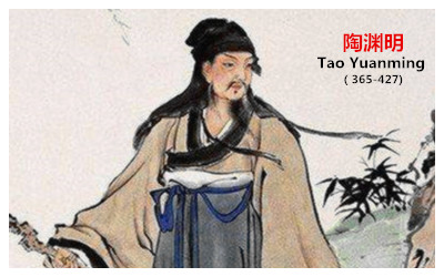 Tao Yuanming 陶渊明,a landscape poet