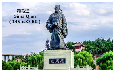 Sima Qian 司马迁:Records of the Historian