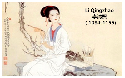 Li Qingzhao 李清照, woman poet in the Song Dynasty