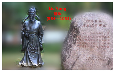 Liu Yong 柳永, A Poet in the Song Dnasty