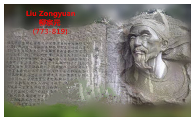 Liu Zongyuan 柳宗元, literature in the Tang Dynasty