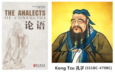 Kung Tzu: The Analects 
