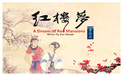 Cao Xueqin: A Dream of Red Mansions