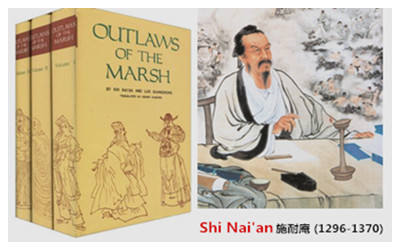 Shi Naian: Outlaws of the Marsh 