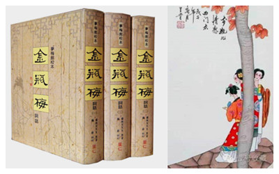 The novel of Jin Ping Mei, The Golden Lotus
