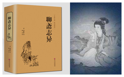 Pu Songling: Strange Tales of Liao Zhai 