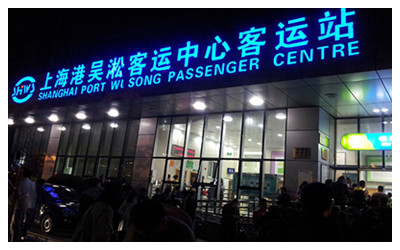 Terminals of Yangtze River Cruise 