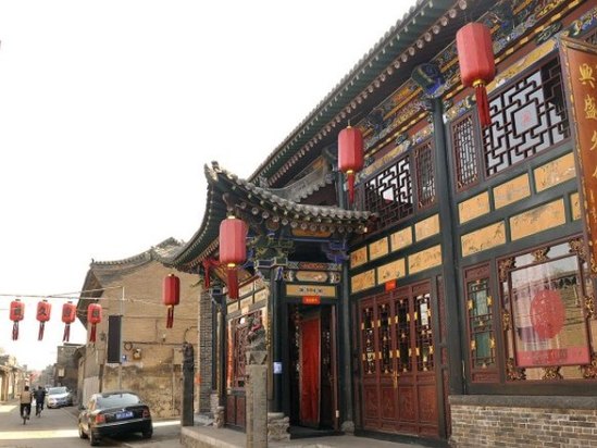 Pingyao Xingshengjiu Hotel