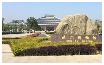 Suizhou Museum